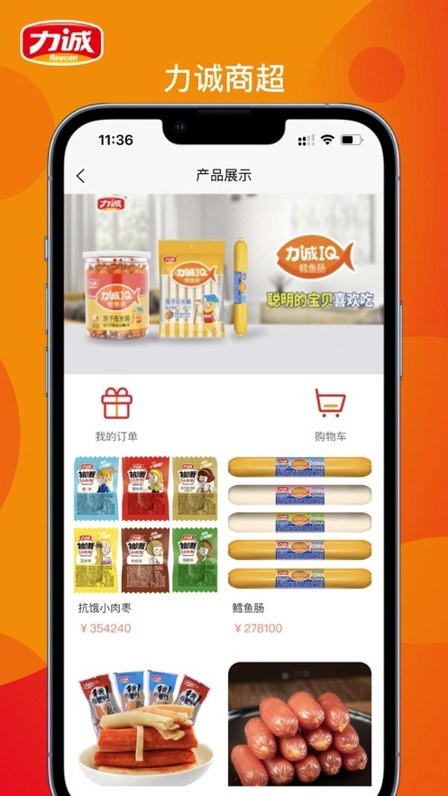 力诚经销商截图3