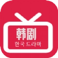 韩剧精选
