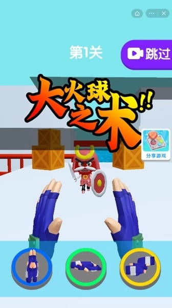 忍者结印大师图2