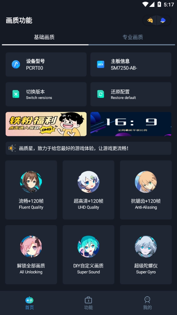 画质星免费原版图2