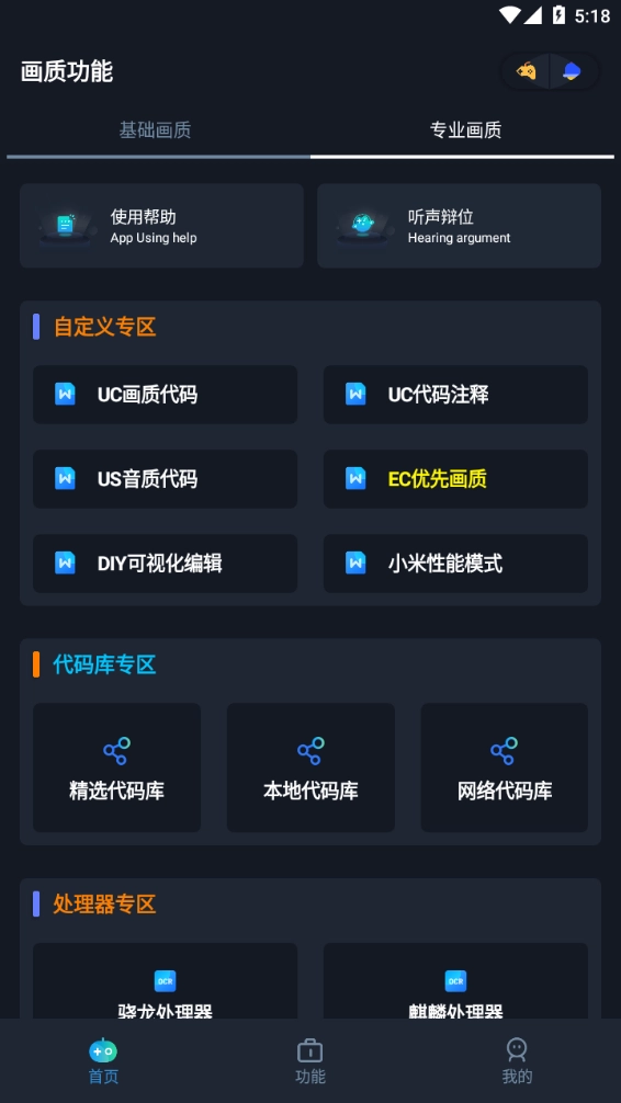 画质星免费原版图1