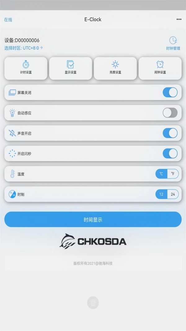 驰海时钟图1