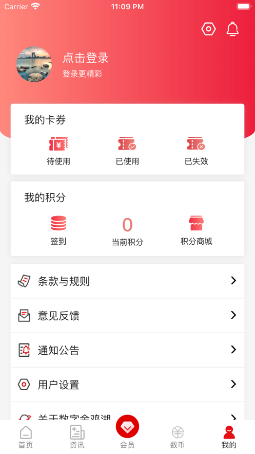 数字金鸡湖无广告版图3