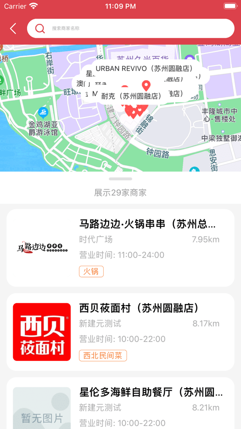 数字金鸡湖无广告版图2