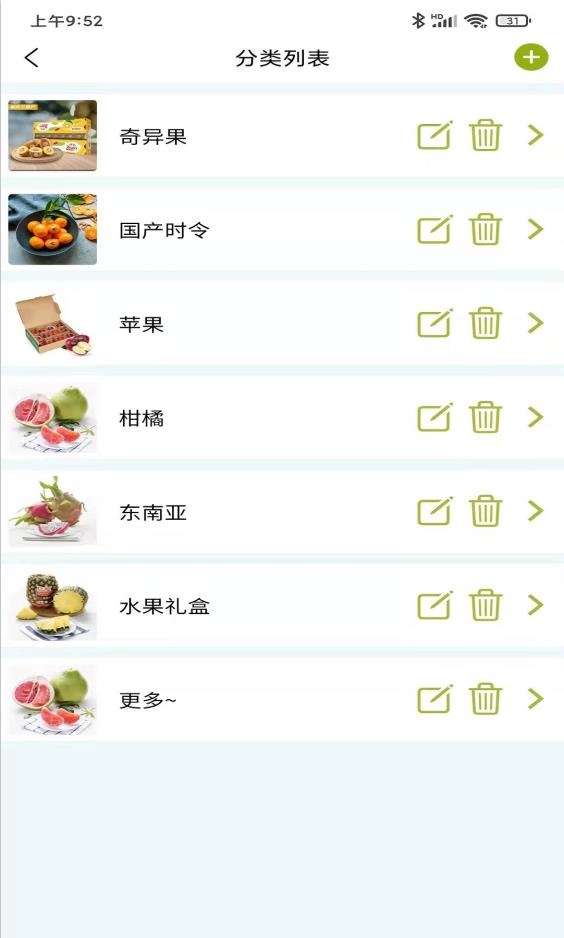 蚂蚁军团商户助手安卓官方版图2