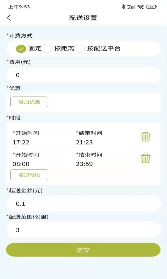 蚂蚁军团商户助手安卓官方版图3