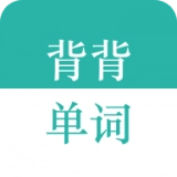 背背单词