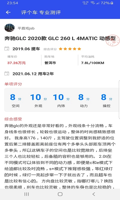 鼎和评车官方最新版图1