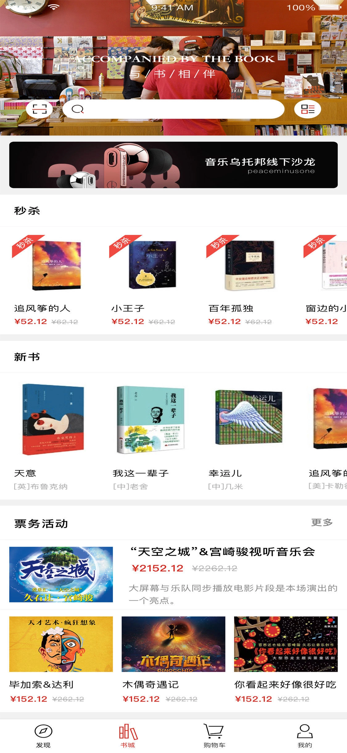 深圳书城免费版图3