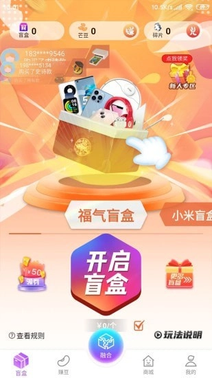 全民来芒盒直装版图2