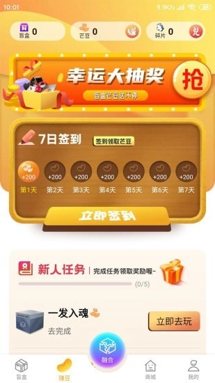 全民来芒盒直装版图3