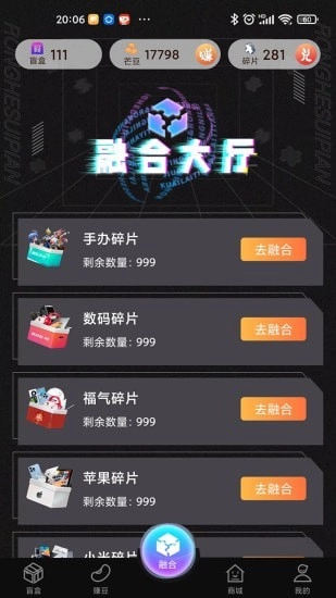 全民来芒盒直装版图4