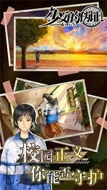 少女的伪证-图1