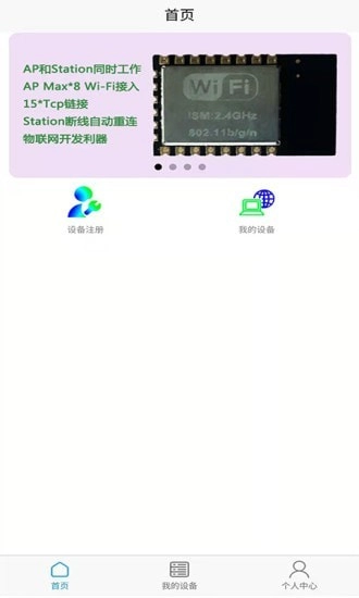 亿易联无广告版图4