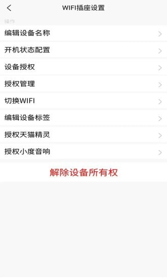 亿易联无广告版图5