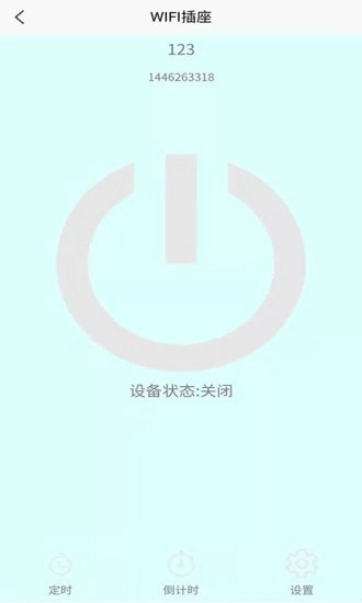 亿易联无广告版图1