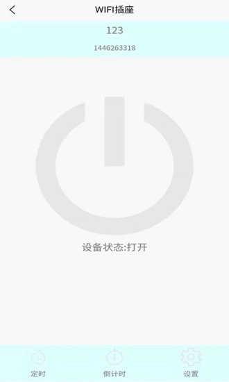 亿易联无广告版图3
