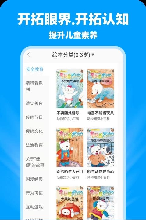 哈哈动画绘本图2