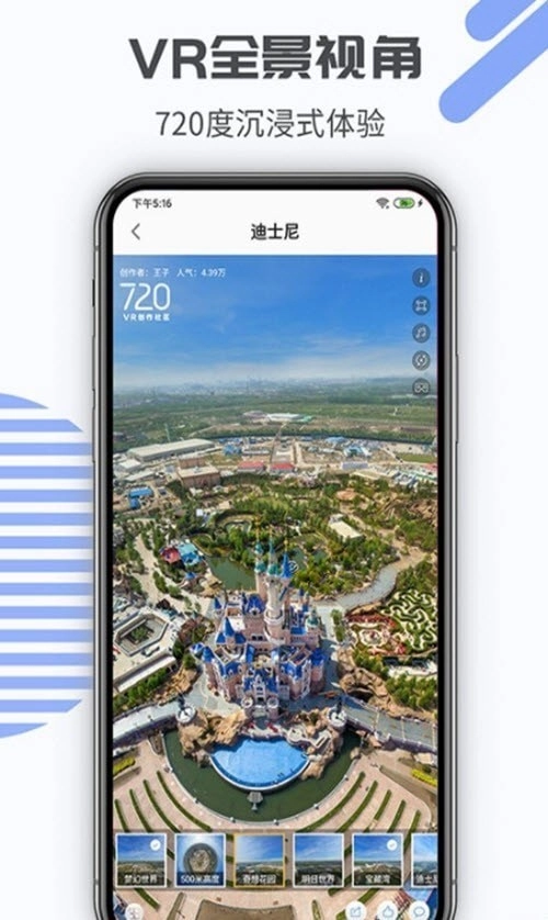 奥维街景地图