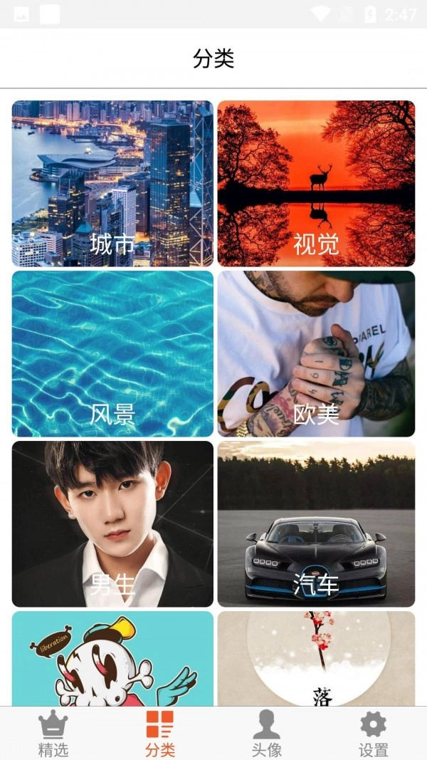 白茫壁纸图3