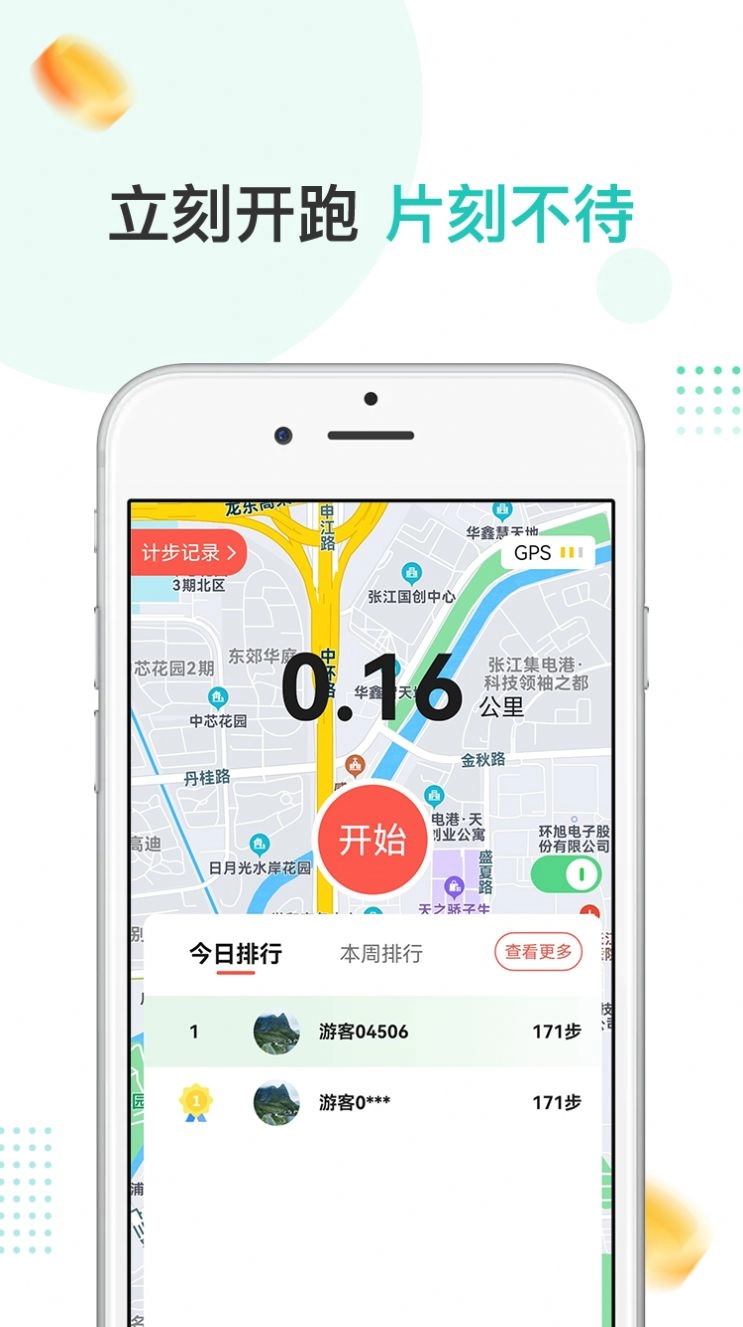 爱散步无广告版图2