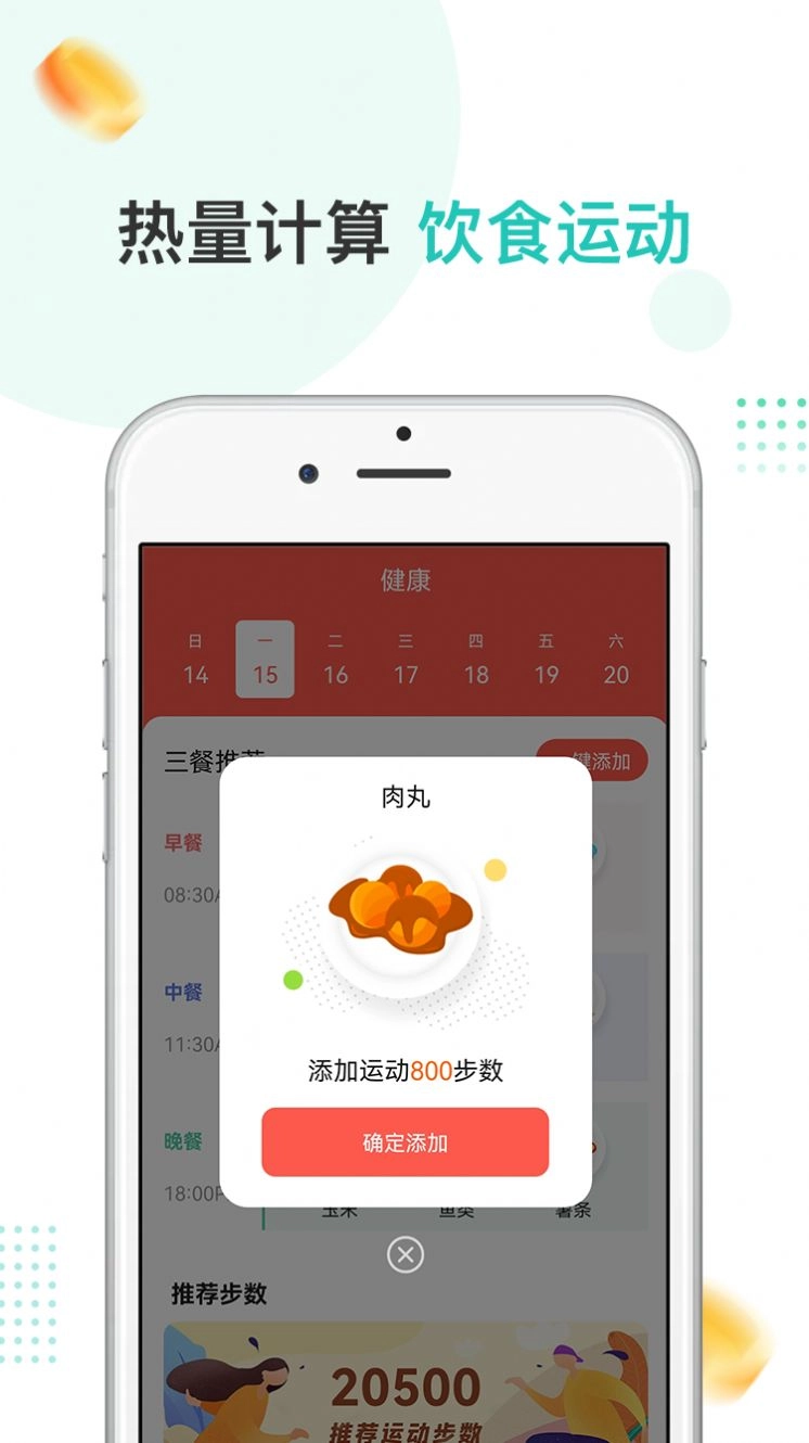 爱散步无广告版图3