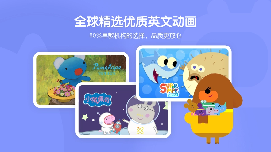 小小优趣免费版