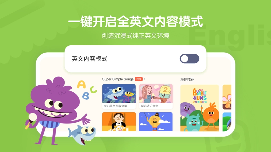 小小优趣免费版
