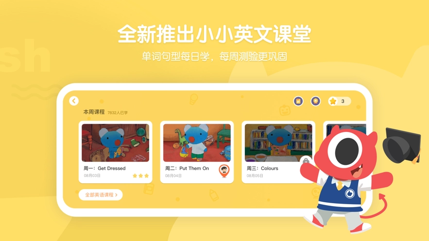 小小优趣免费版