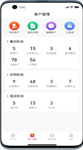 慧招商无广告版图1