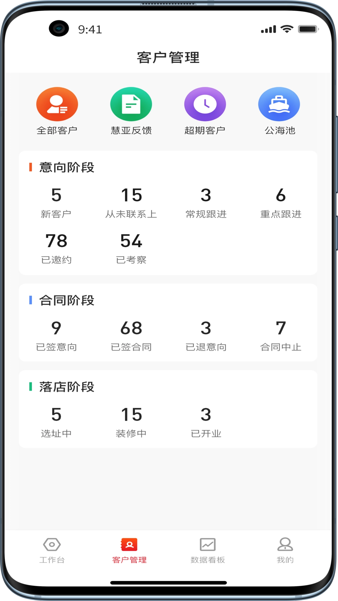 慧招商无广告版图2