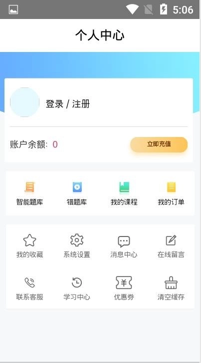 易优简学手机正版图1