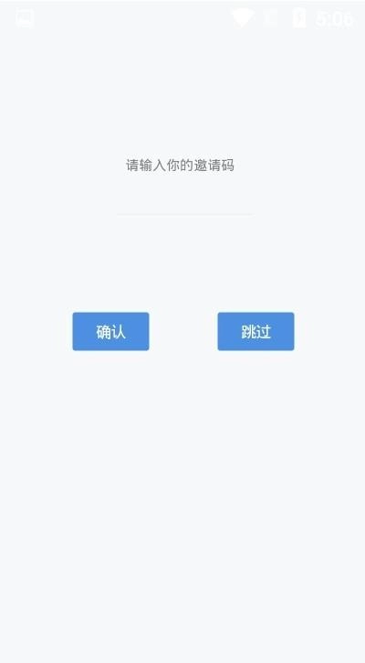 易优简学手机正版图3