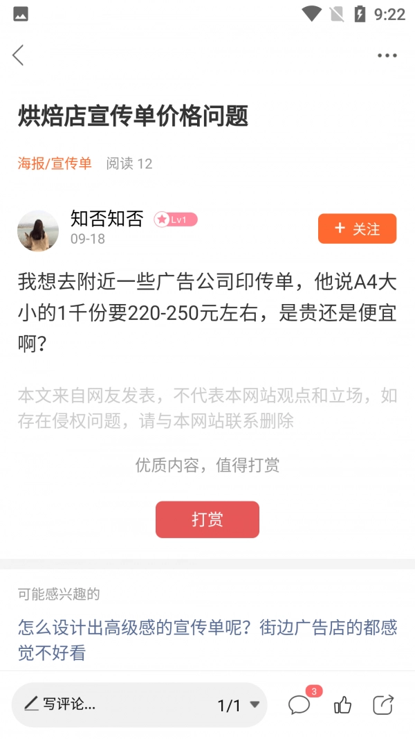 门店之家最新免费版图1
