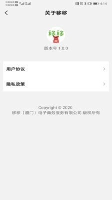 移移生活手机正版图4