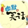 巴士笑话