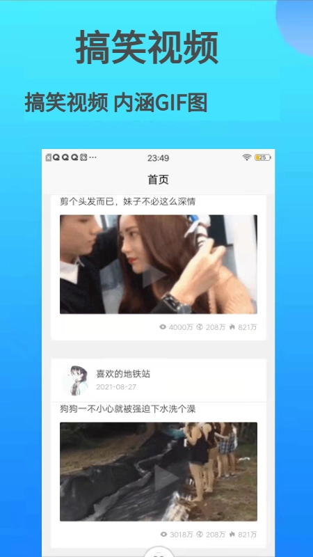 巴士笑话图2