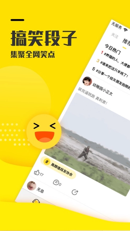 巴士笑话图3