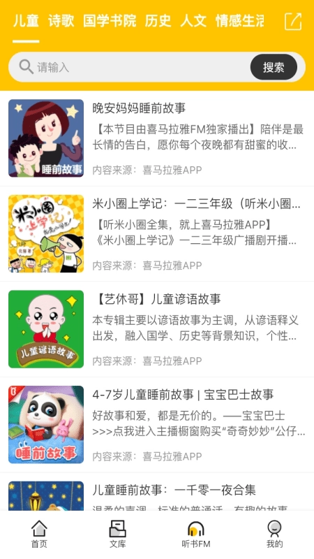 百草园书店