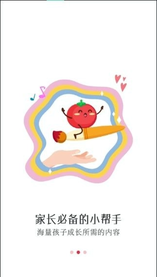 番茄少年 番茄少年
