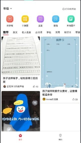 番茄少年 番茄少年