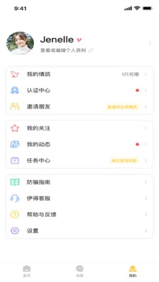伊得 图2