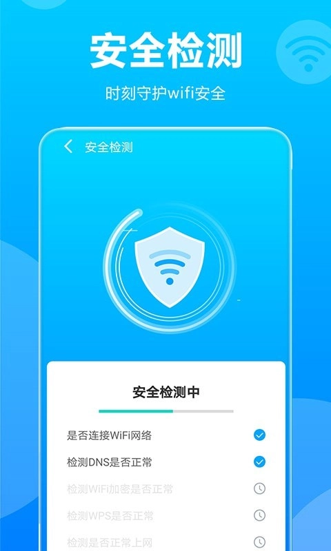 WiFi掌中宝