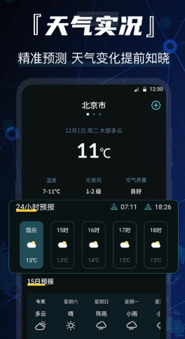 互动街景地图导航 