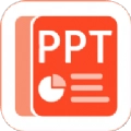 PPT管家