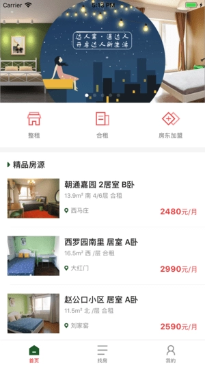 达人寓图3