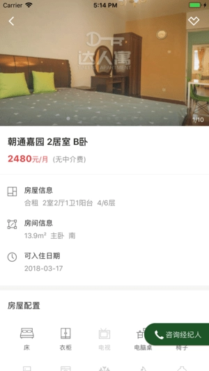 达人寓图4