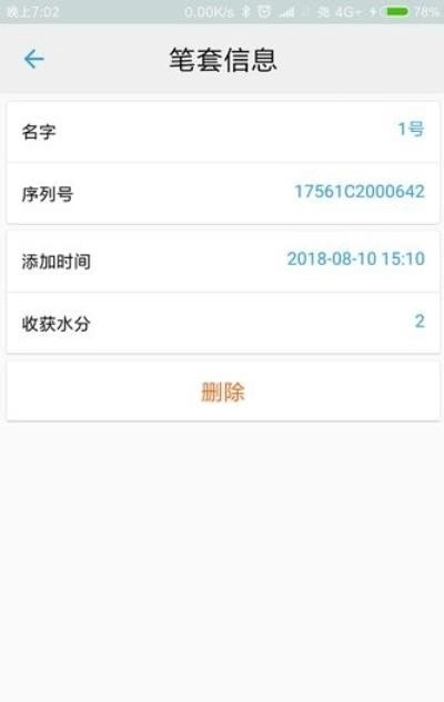 童印台灯图2