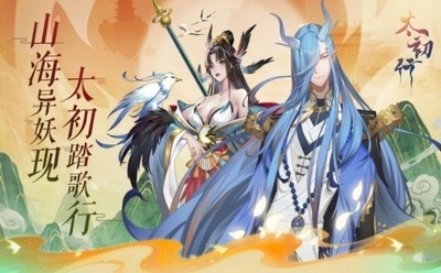 太初踏歌行