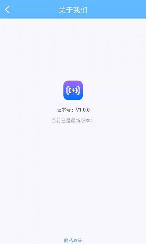 WiFi性能王